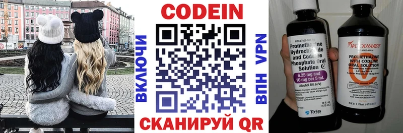 Codein напиток Lean (лин)  мега сайт  Сокол 