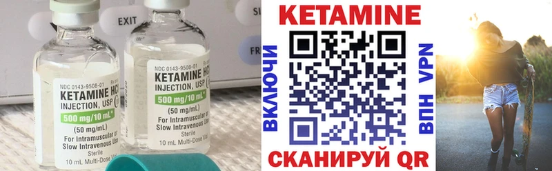 КЕТАМИН VHQ где найти Сокол